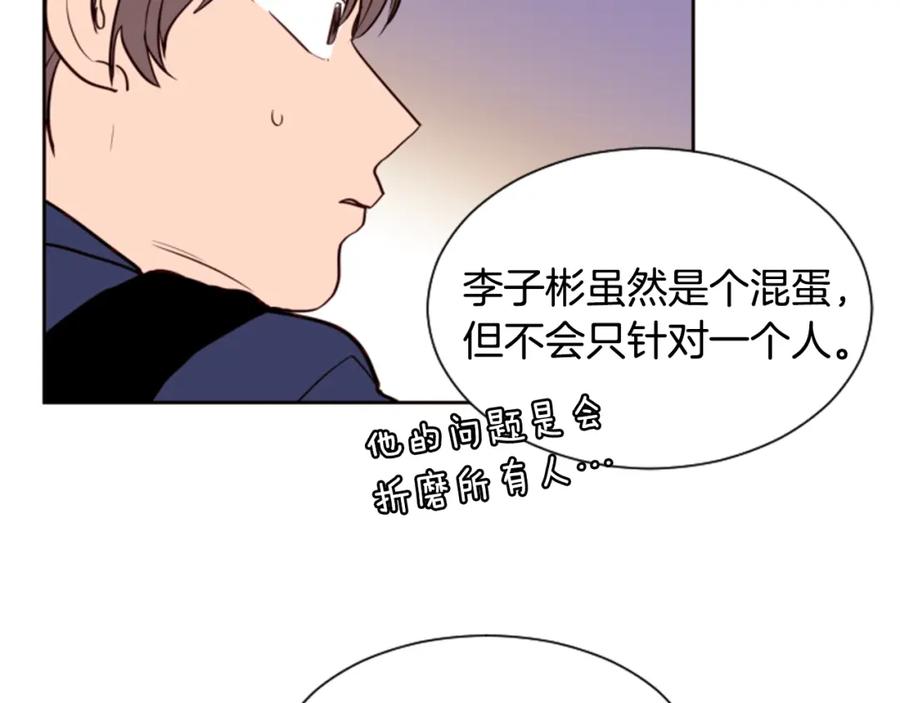 第28话只能迎合你-别人家的漫画-bobariee（第22张）