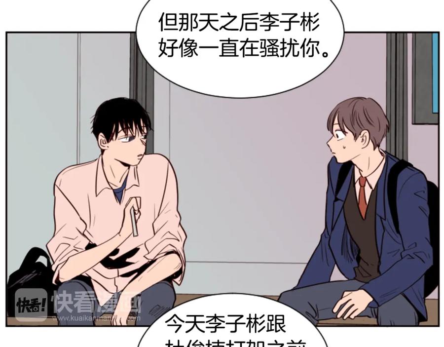 第28话只能迎合你-别人家的漫画-bobariee（第23张）