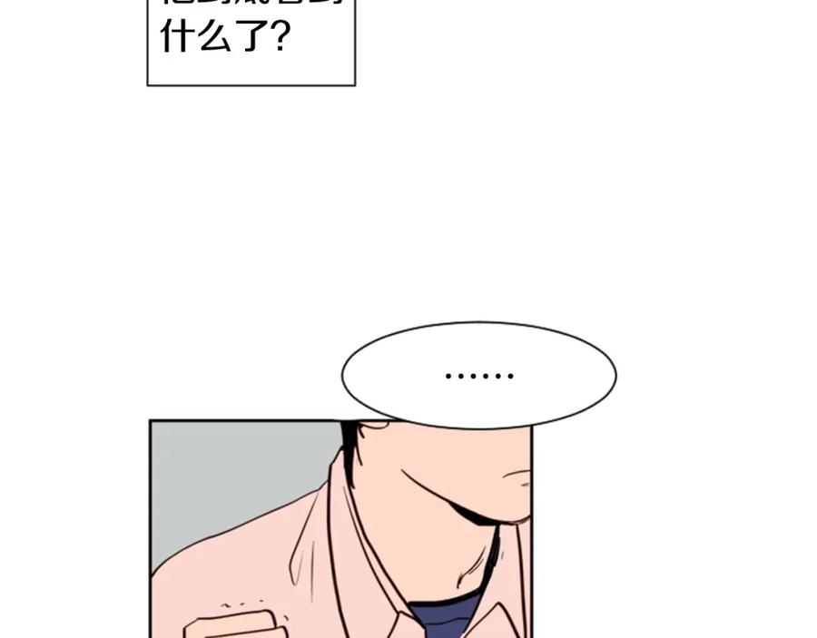 第28话只能迎合你-别人家的漫画-bobariee（第8张）