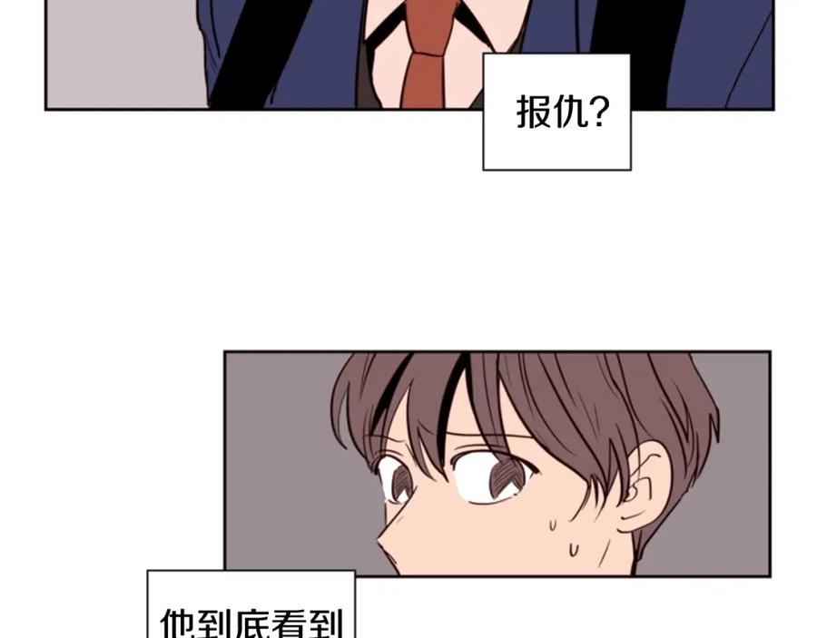 第28话只能迎合你-别人家的漫画-bobariee（第7张）