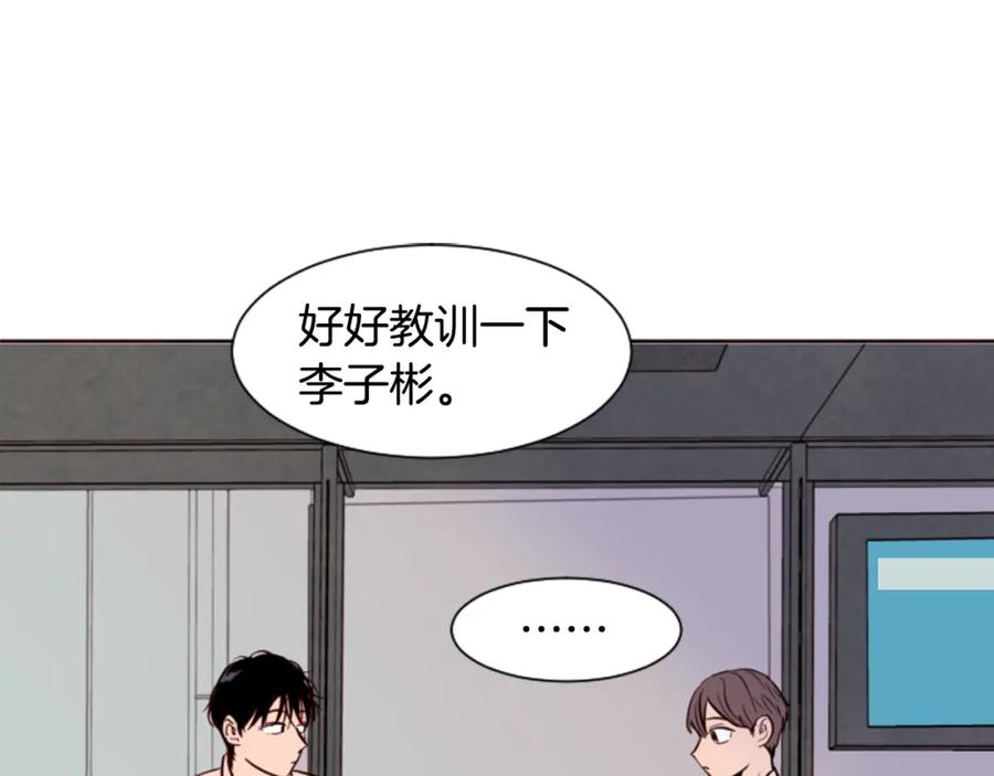 第28话只能迎合你-别人家的漫画-bobariee（第4张）