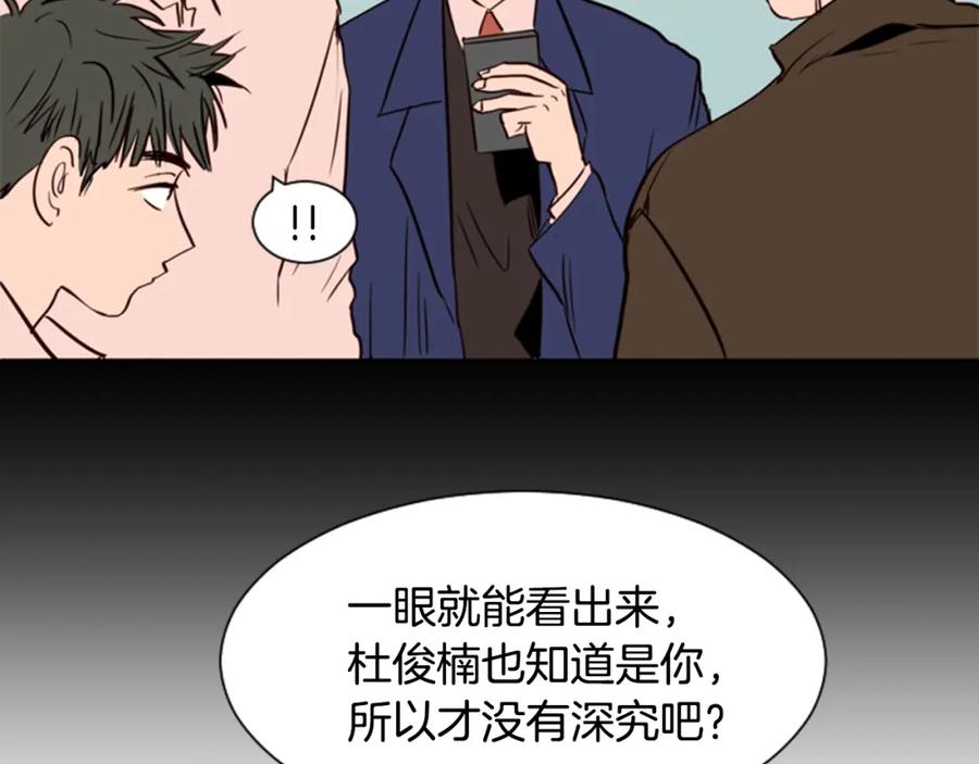 第28话只能迎合你-别人家的漫画-bobariee（第20张）