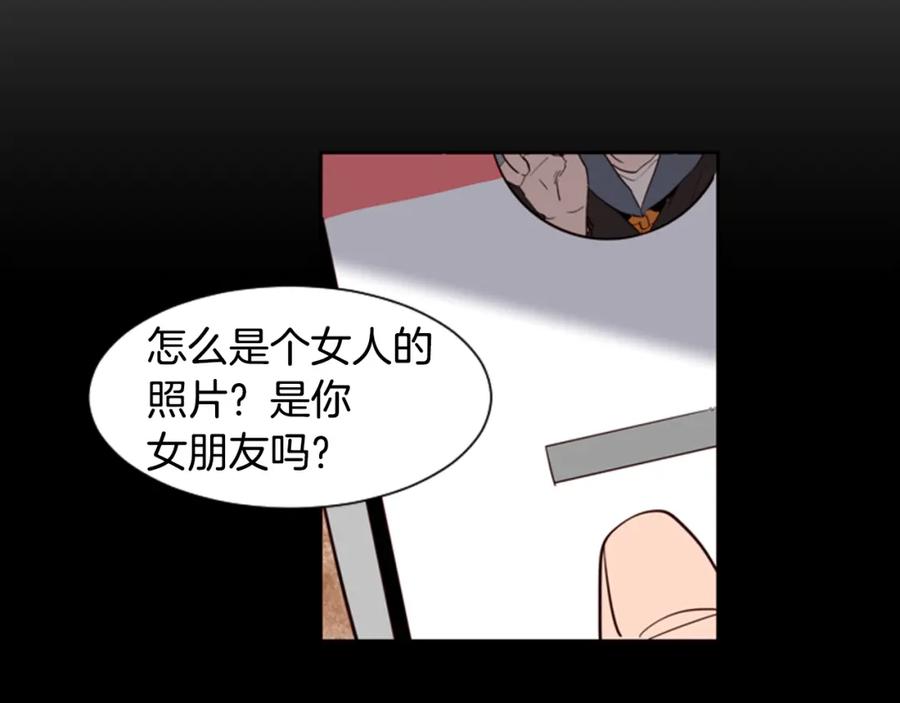 第28话只能迎合你-别人家的漫画-bobariee（第16张）