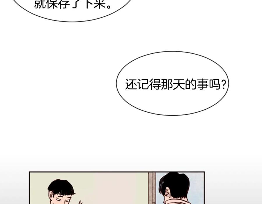 第28话只能迎合你-别人家的漫画-bobariee（第14张）