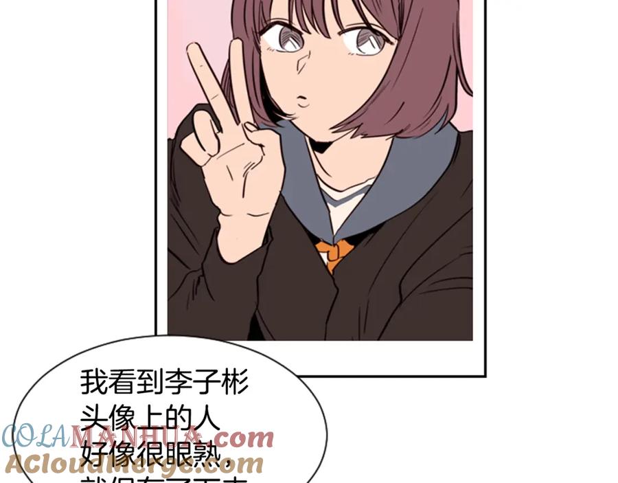 第28话只能迎合你-别人家的漫画-bobariee（第13张）