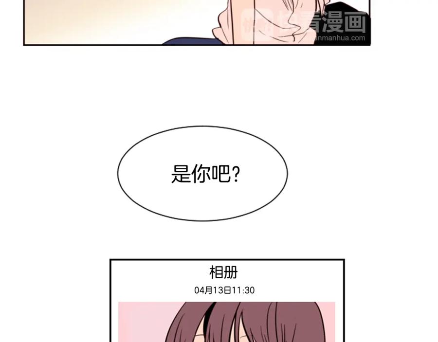 第28话只能迎合你-别人家的漫画-bobariee（第12张）