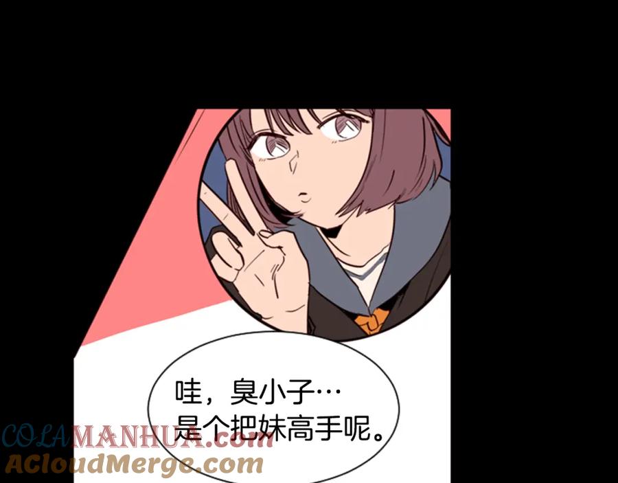 第28话只能迎合你-别人家的漫画-bobariee（第17张）