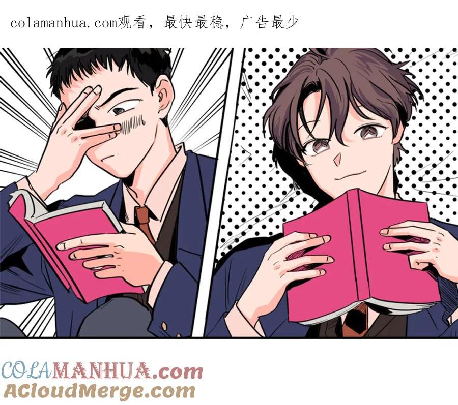 第2话什么！他也看到了？-别人家的漫画-bobariee（第1张）