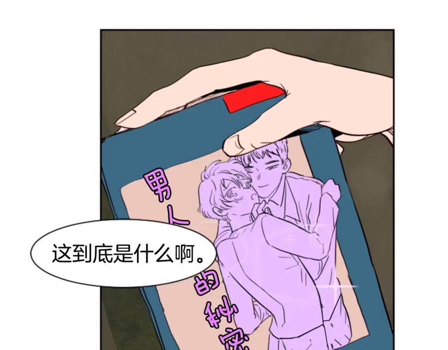 第2话什么！他也看到了？-别人家的漫画-bobariee（第6张）