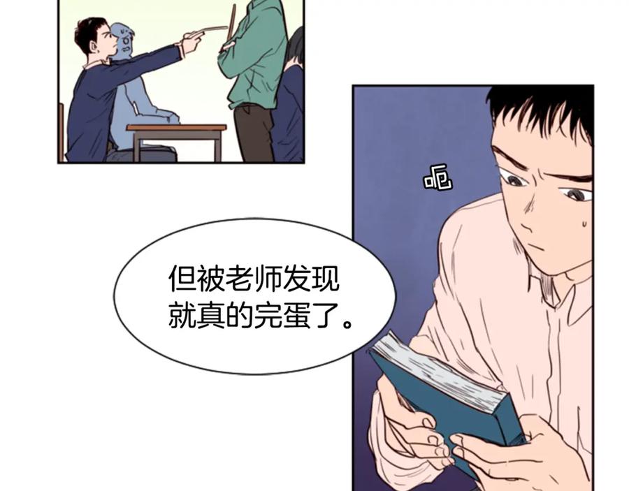 第2话什么！他也看到了？-别人家的漫画-bobariee（第8张）