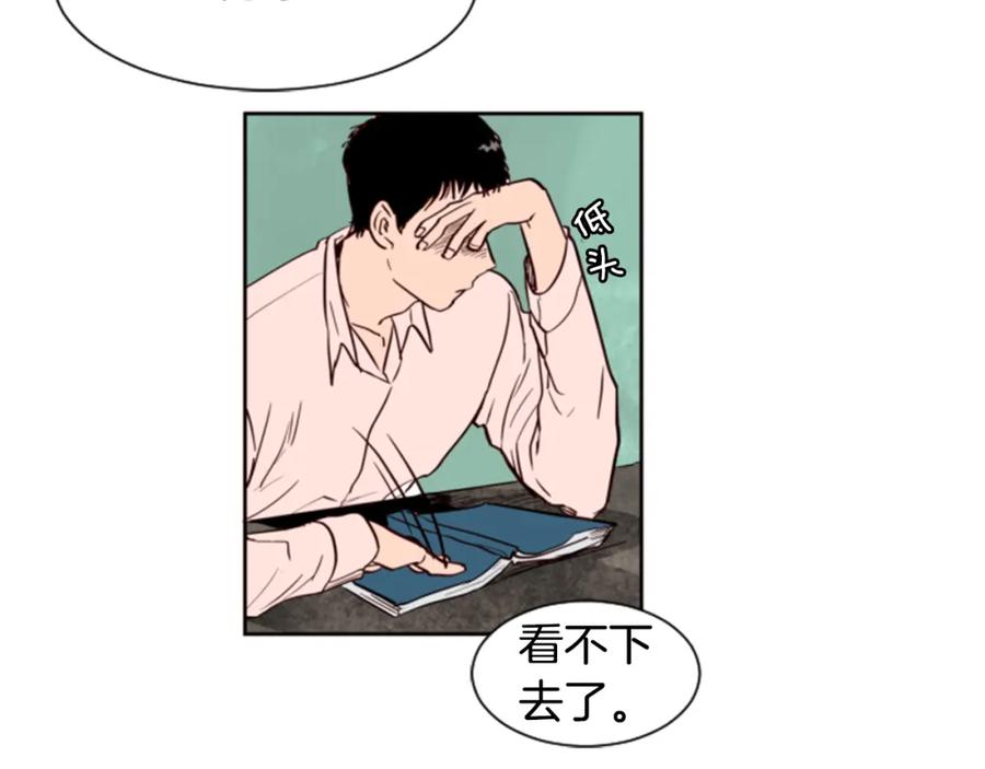 第2话什么！他也看到了？-别人家的漫画-bobariee（第14张）