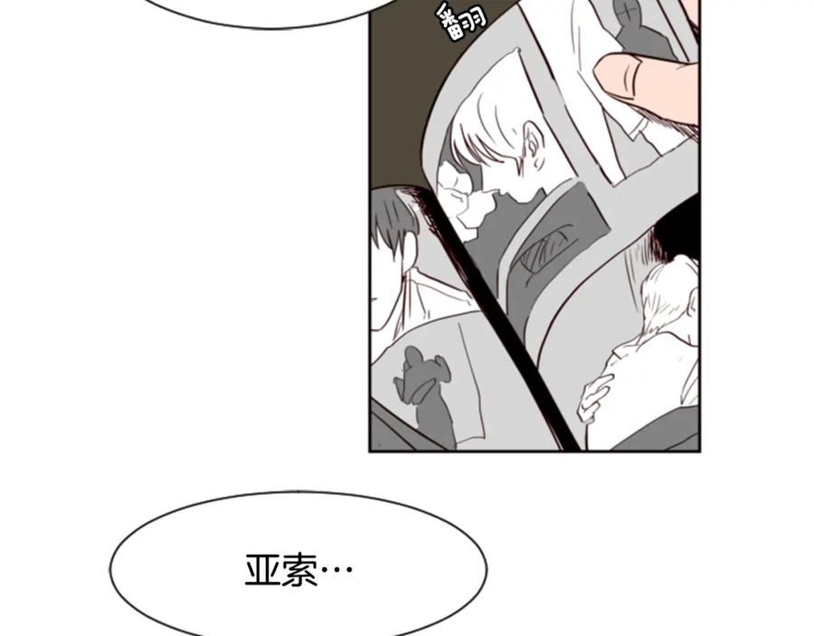 第2话什么！他也看到了？-别人家的漫画-bobariee（第11张）