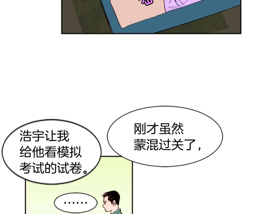 第2话什么！他也看到了？-别人家的漫画-bobariee（第7张）