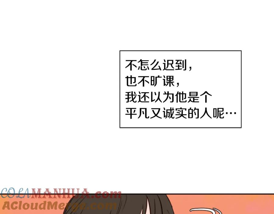 第2话什么！他也看到了？-别人家的漫画-bobariee（第17张）