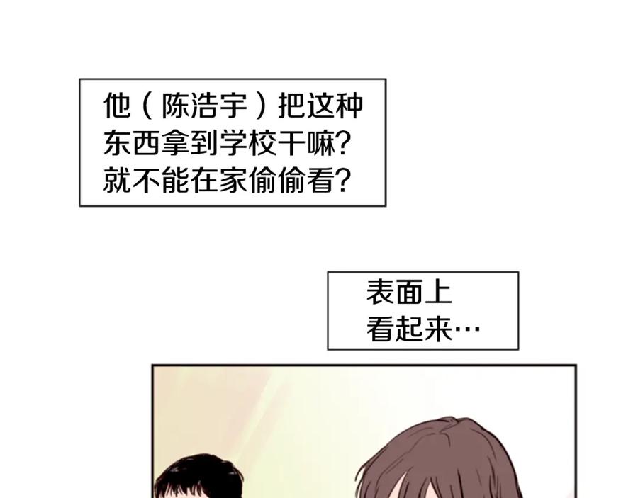 第2话什么！他也看到了？-别人家的漫画-bobariee（第15张）
