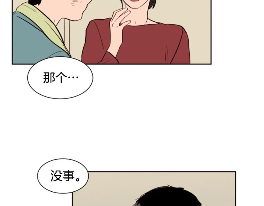 第29话这个疯子！-别人家的漫画-bobariee（第14张）