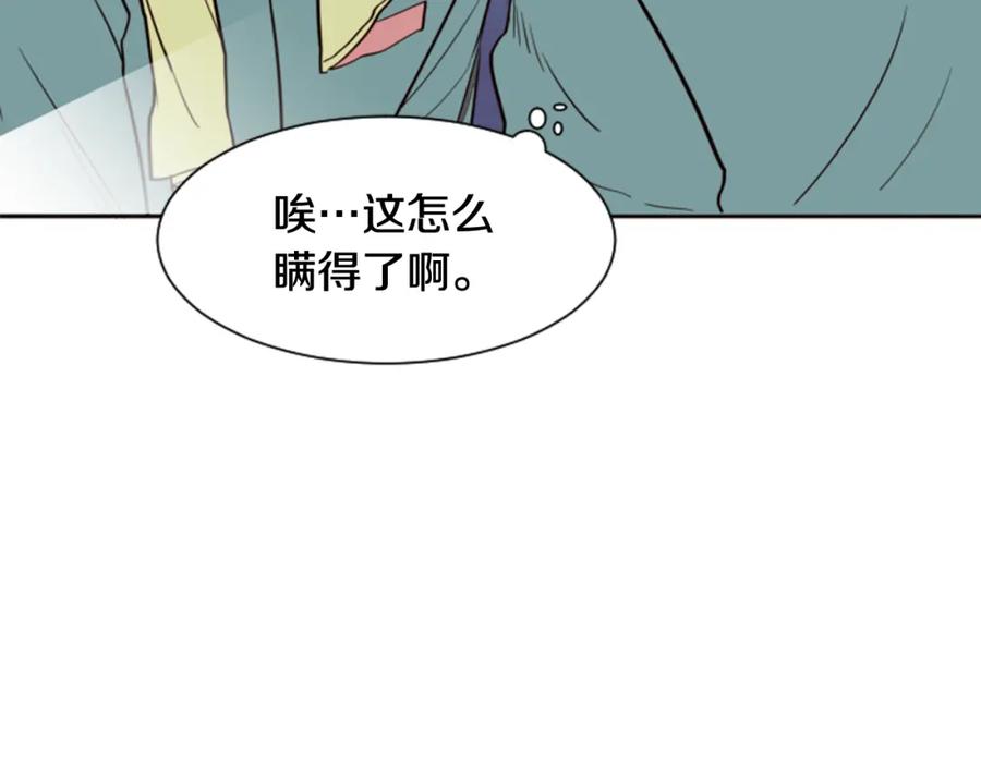 第29话这个疯子！-别人家的漫画-bobariee（第11张）