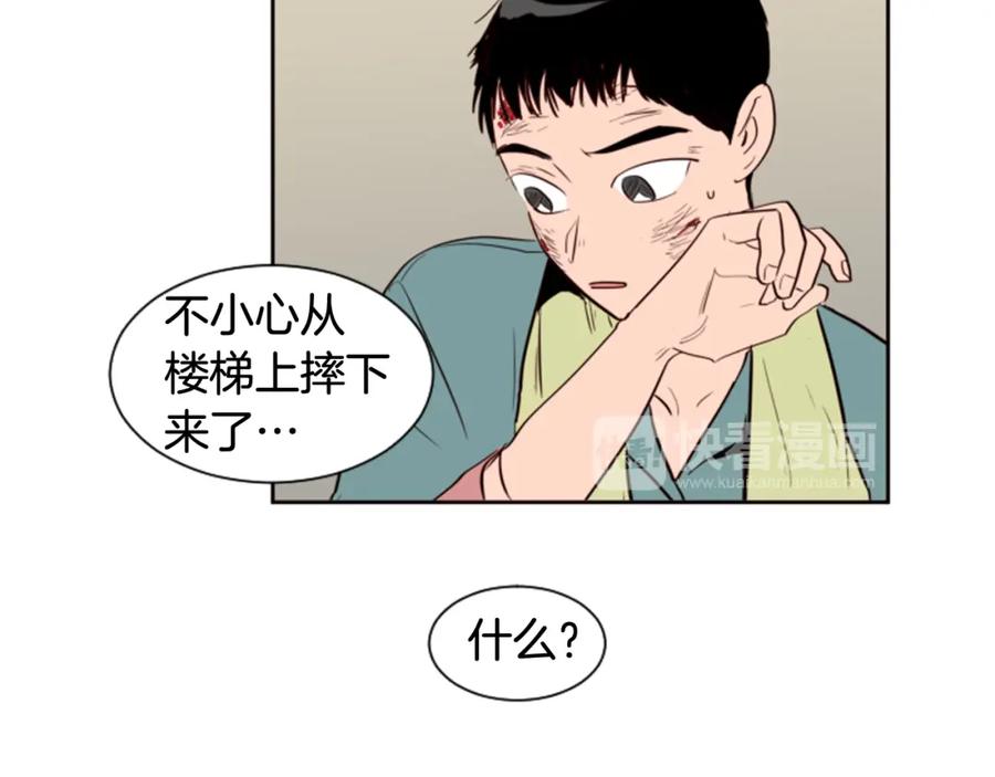 第29话这个疯子！-别人家的漫画-bobariee（第15张）