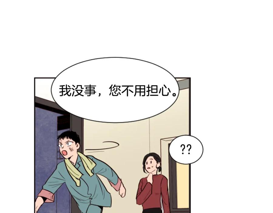 第29话这个疯子！-别人家的漫画-bobariee（第16张）