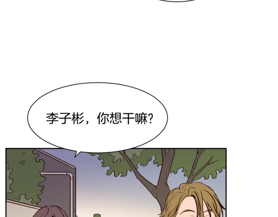 第30话只能选择逃避-别人家的漫画-bobariee（第12张）
