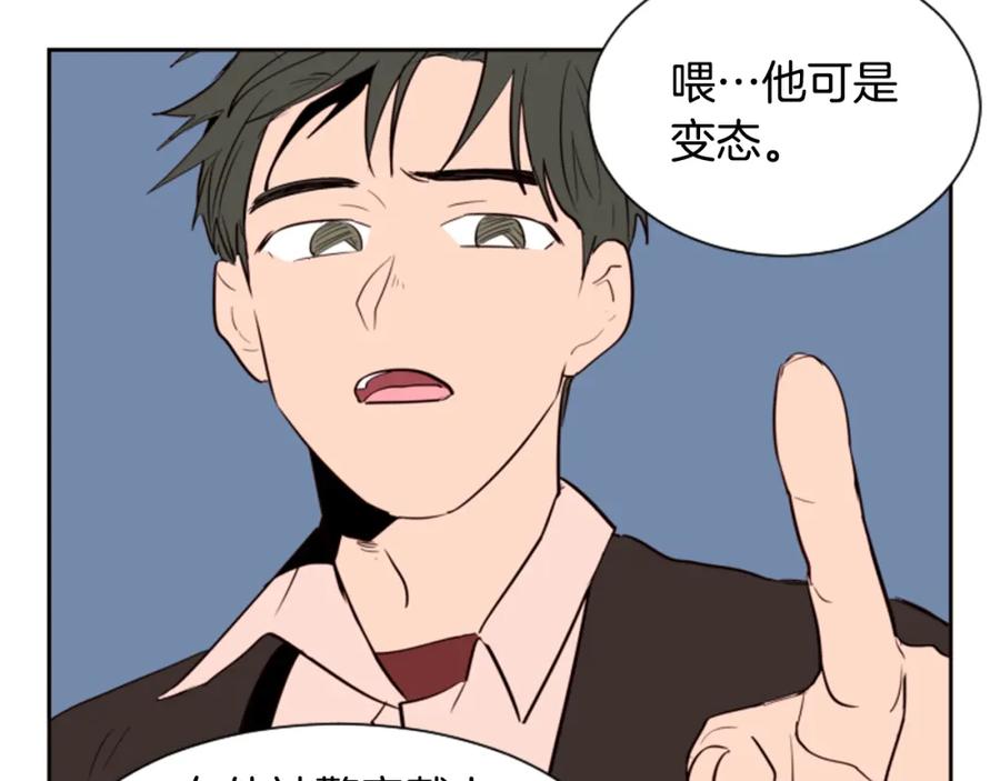 第30话只能选择逃避-别人家的漫画-bobariee（第18张）