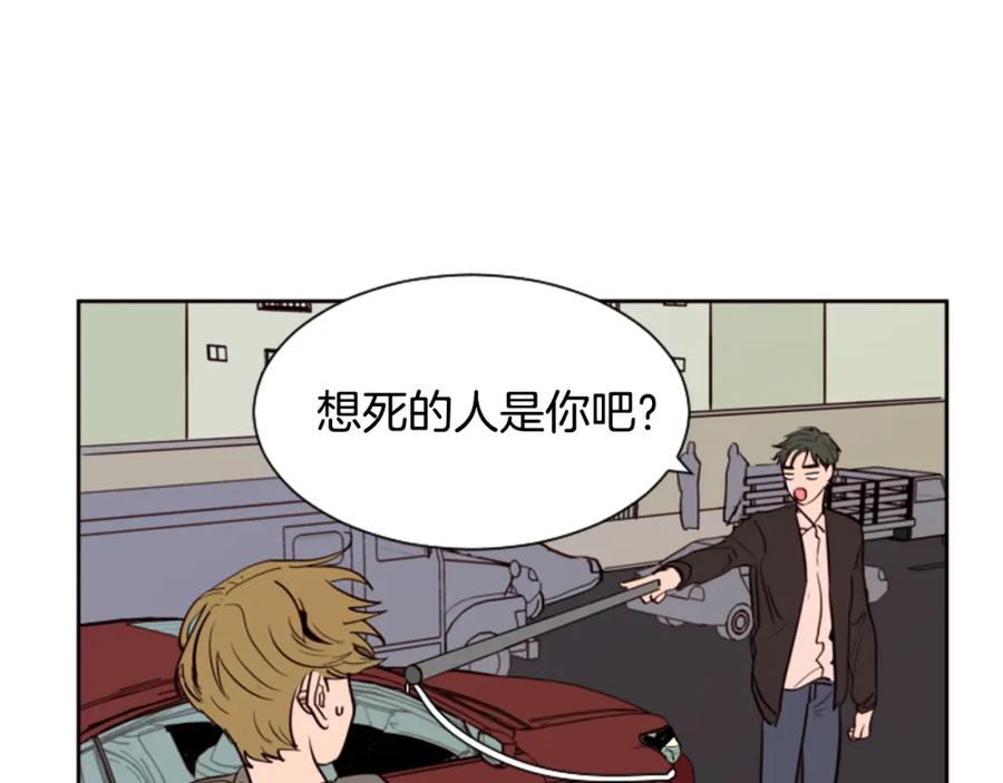第30话只能选择逃避-别人家的漫画-bobariee（第7张）