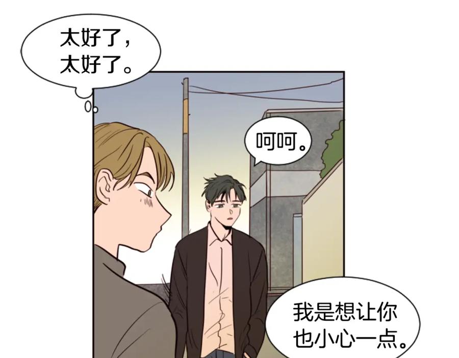 第30话只能选择逃避-别人家的漫画-bobariee（第16张）