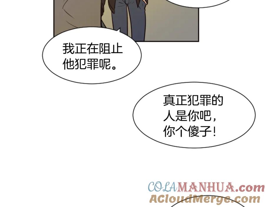 第30话只能选择逃避-别人家的漫画-bobariee（第17张）