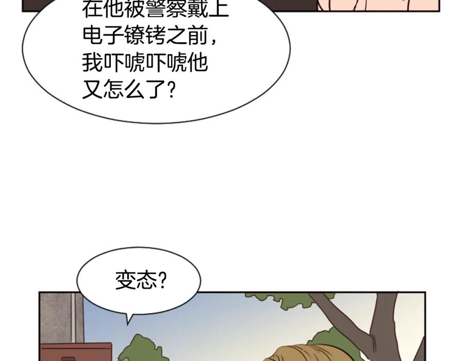 第30话只能选择逃避-别人家的漫画-bobariee（第19张）