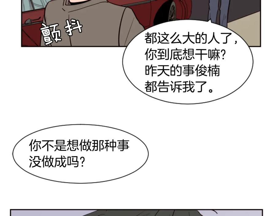 第30话只能选择逃避-别人家的漫画-bobariee（第8张）