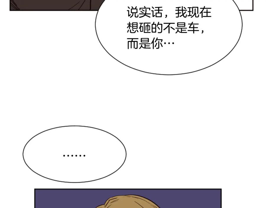 第30话只能选择逃避-别人家的漫画-bobariee（第10张）