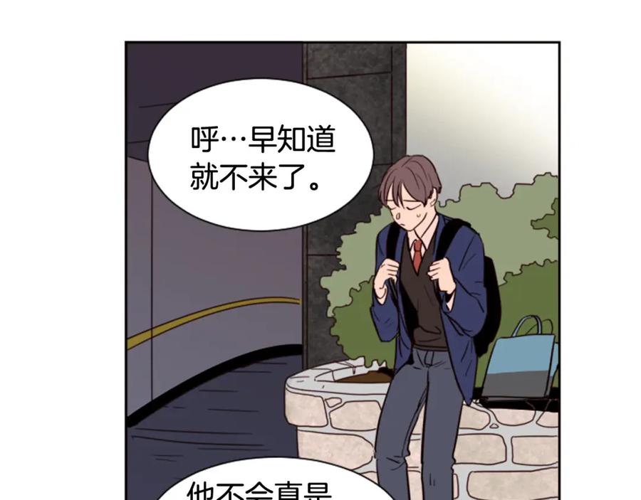第31话你未来的另一半-别人家的漫画-bobariee（第8张）