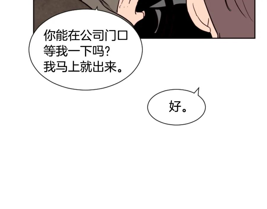 第31话你未来的另一半-别人家的漫画-bobariee（第7张）