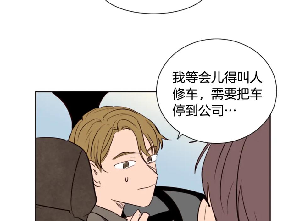 第31话你未来的另一半-别人家的漫画-bobariee（第6张）