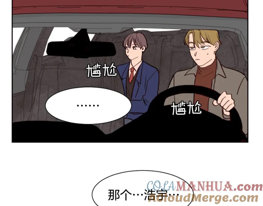 第31话你未来的另一半-别人家的漫画-bobariee（第5张）