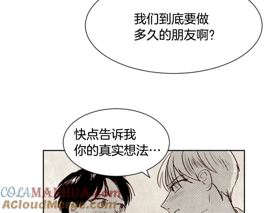 第32话未做过的事-别人家的漫画-bobariee（第5张）