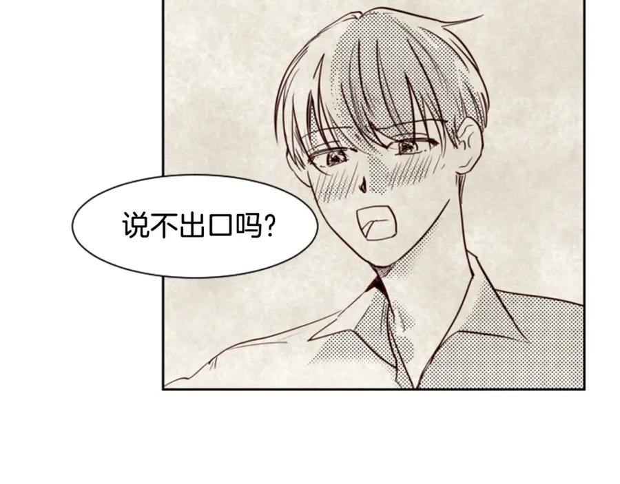 第32话未做过的事-别人家的漫画-bobariee（第7张）
