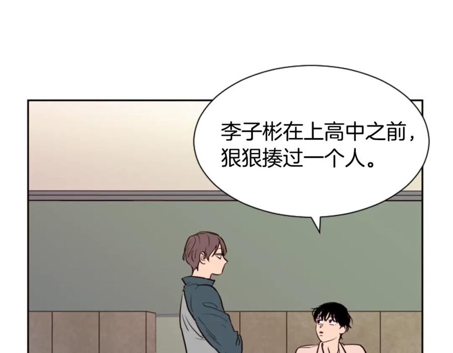 第33话关于他的种种回忆-别人家的漫画-bobariee（第11张）