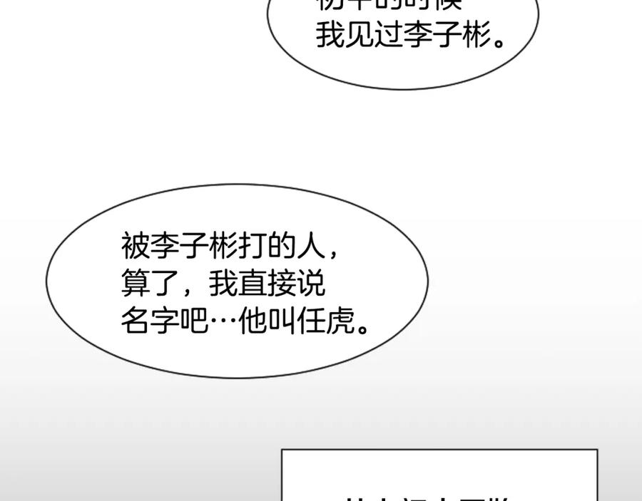 第33话关于他的种种回忆-别人家的漫画-bobariee（第18张）