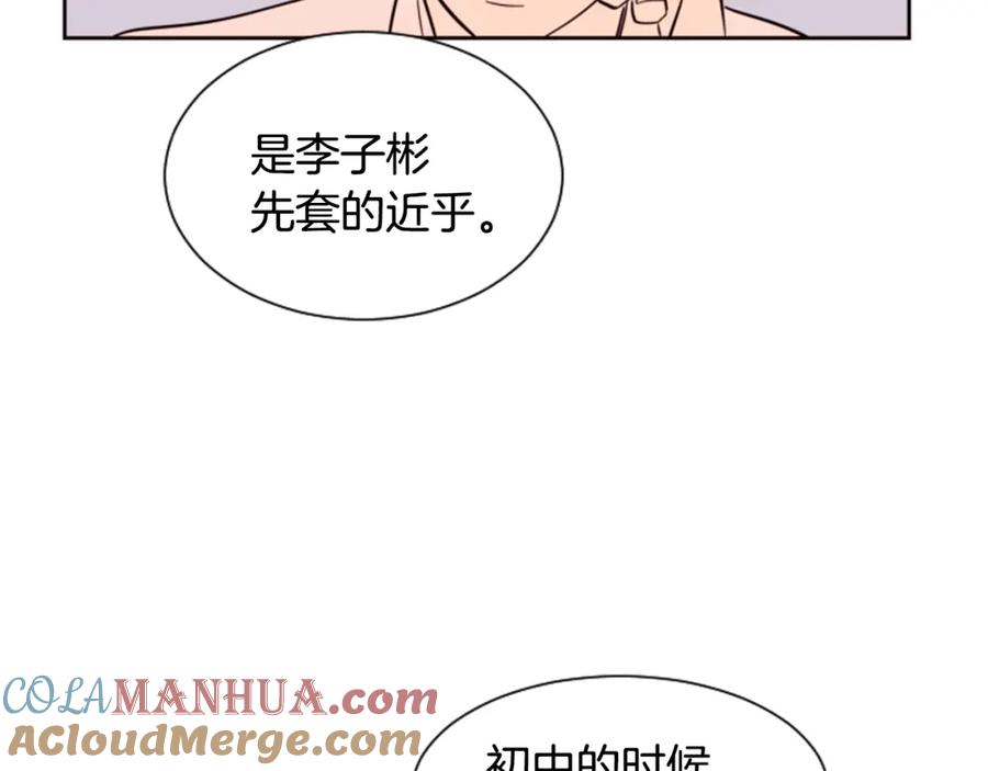 第33话关于他的种种回忆-别人家的漫画-bobariee（第17张）