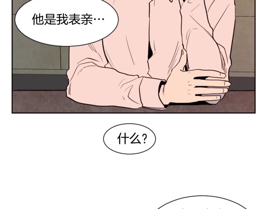 第33话关于他的种种回忆-别人家的漫画-bobariee（第14张）