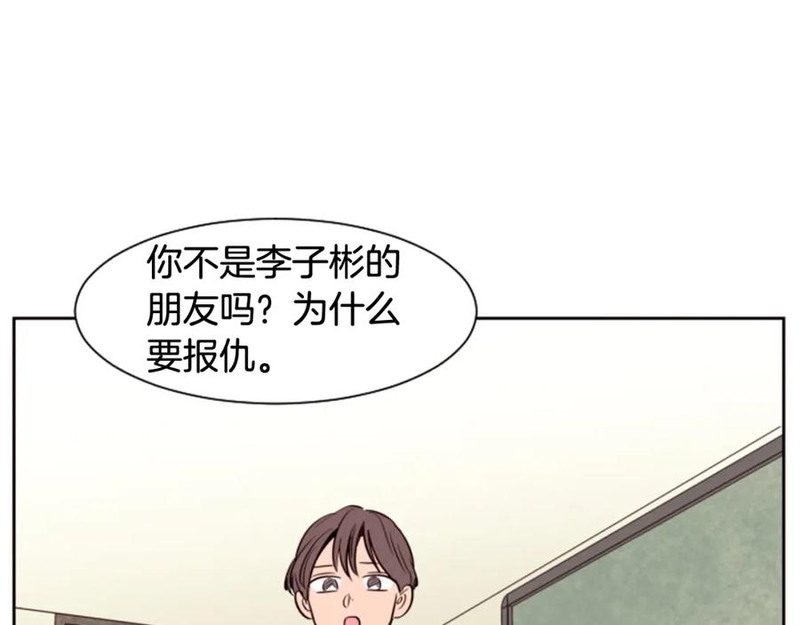 第33话关于他的种种回忆-别人家的漫画-bobariee（第4张）