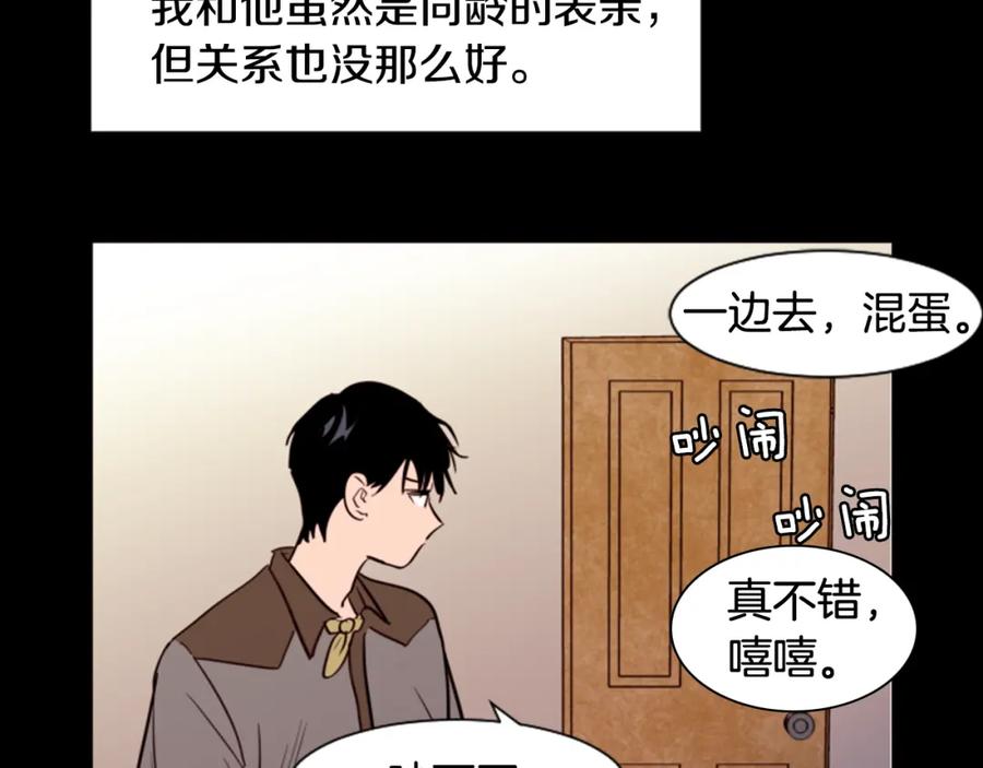 第33话关于他的种种回忆-别人家的漫画-bobariee（第23张）