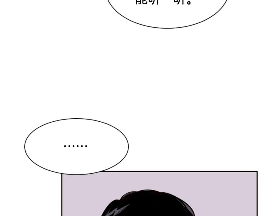 第33话关于他的种种回忆-别人家的漫画-bobariee（第6张）