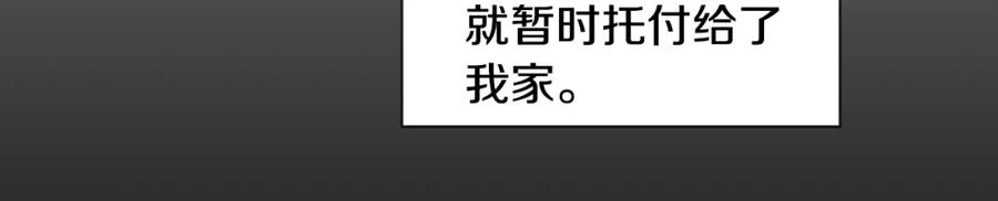 第33话关于他的种种回忆-别人家的漫画-bobariee（第20张）