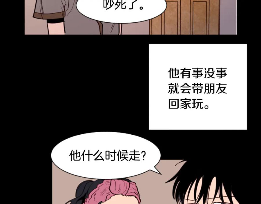第33话关于他的种种回忆-别人家的漫画-bobariee（第24张）