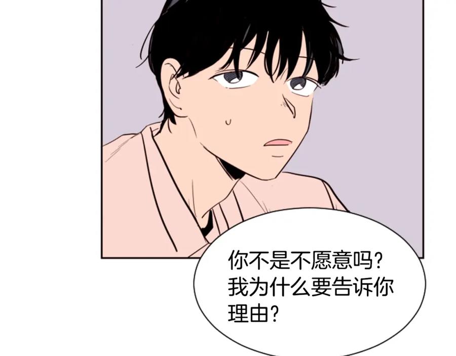 第33话关于他的种种回忆-别人家的漫画-bobariee（第7张）