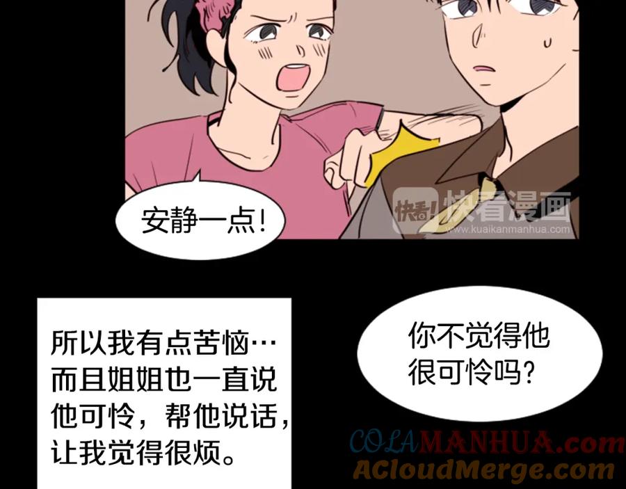 第33话关于他的种种回忆-别人家的漫画-bobariee（第25张）
