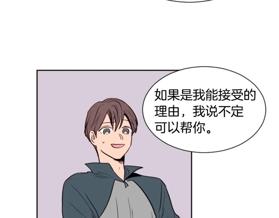 第33话关于他的种种回忆-别人家的漫画-bobariee（第8张）