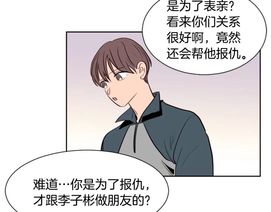 第33话关于他的种种回忆-别人家的漫画-bobariee（第15张）